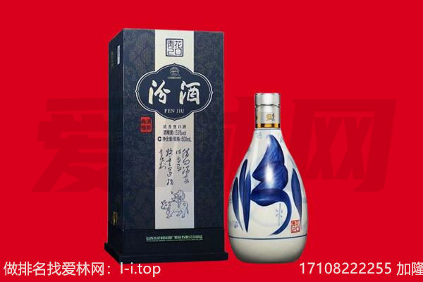 长春二道区回收汾酒.jpg